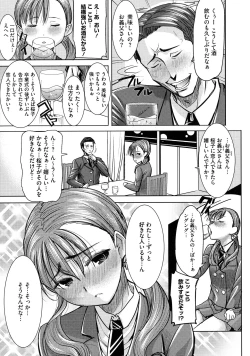 Page 20 of Ai no Musume... Sakurako - Love's Daughter Sakurako