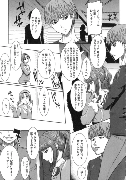 Page 84 of Ai no Musume... Sakurako - Love's Daughter Sakurako