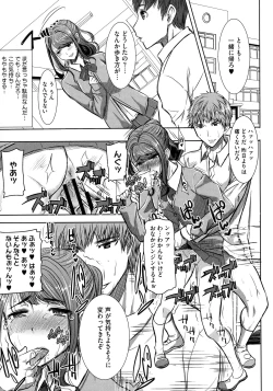 Page 96 of Ai no Musume... Sakurako - Love's Daughter Sakurako