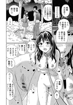 Page 111 of Suteki na Kanojo no Torokeru Jikan