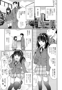 Page 148 of Suteki na Kanojo no Torokeru Jikan