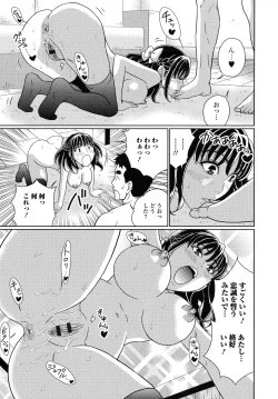 Page 152 of Suteki na Kanojo no Torokeru Jikan