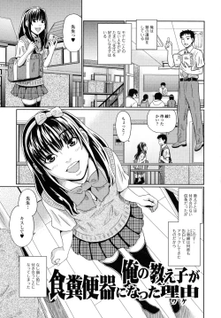 Page 182 of Suteki na Kanojo no Torokeru Jikan