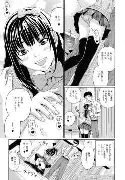 Page 184 of Suteki na Kanojo no Torokeru Jikan