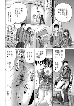 Page 33 of Suteki na Kanojo no Torokeru Jikan