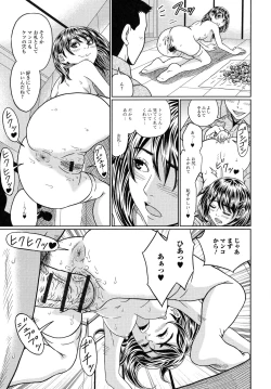 Page 98 of Suteki na Kanojo no Torokeru Jikan