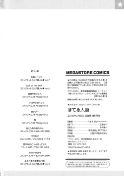 Page 196 of Hoteru Hitozuma