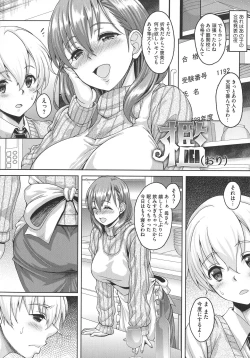 Page 96 of Hoteru Hitozuma