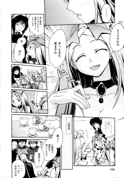 Page 100 of COMIC AUN 2009-04 Vol. 154