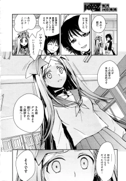 Page 104 of COMIC AUN 2009-04 Vol. 154