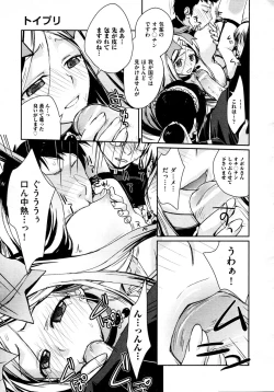 Page 111 of COMIC AUN 2009-04 Vol. 154