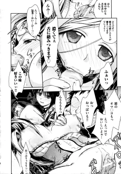 Page 112 of COMIC AUN 2009-04 Vol. 154