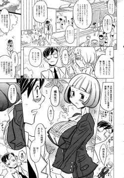 Page 125 of COMIC AUN 2009-04 Vol. 154