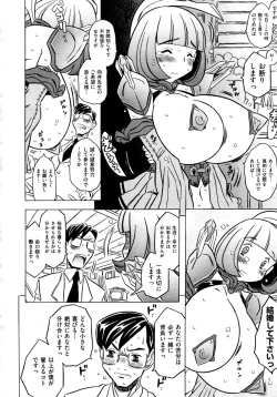 Page 128 of COMIC AUN 2009-04 Vol. 154