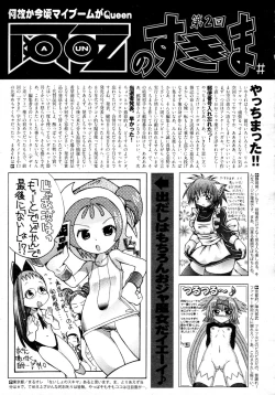 Page 149 of COMIC AUN 2009-04 Vol. 154