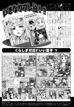Page 151 of COMIC AUN 2009-04 Vol. 154