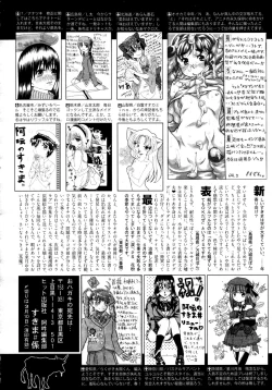Page 152 of COMIC AUN 2009-04 Vol. 154