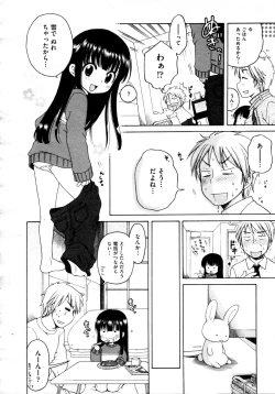 Page 162 of COMIC AUN 2009-04 Vol. 154