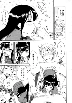 Page 165 of COMIC AUN 2009-04 Vol. 154