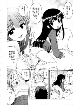 Page 166 of COMIC AUN 2009-04 Vol. 154