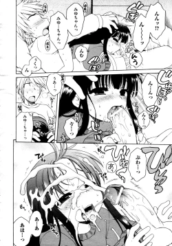 Page 168 of COMIC AUN 2009-04 Vol. 154