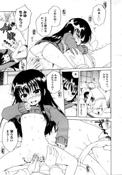 Page 169 of COMIC AUN 2009-04 Vol. 154