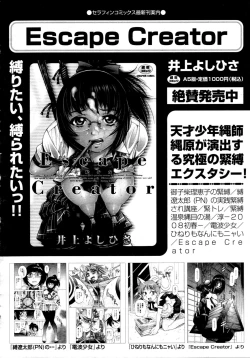 Page 176 of COMIC AUN 2009-04 Vol. 154