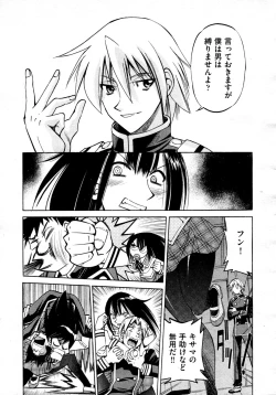 Page 183 of COMIC AUN 2009-04 Vol. 154