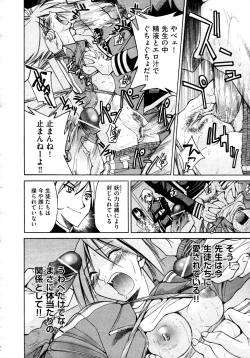 Page 192 of COMIC AUN 2009-04 Vol. 154