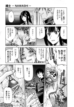 Page 193 of COMIC AUN 2009-04 Vol. 154