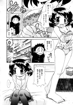 Page 202 of COMIC AUN 2009-04 Vol. 154