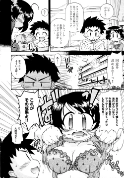 Page 204 of COMIC AUN 2009-04 Vol. 154