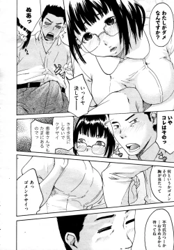 Page 226 of COMIC AUN 2009-04 Vol. 154