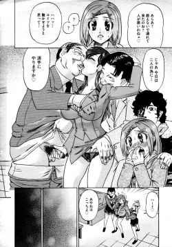 Page 254 of COMIC AUN 2009-04 Vol. 154