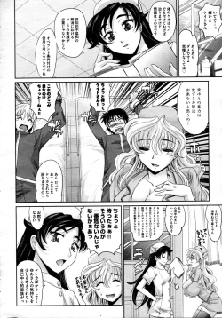 Page 26 of COMIC AUN 2009-04 Vol. 154