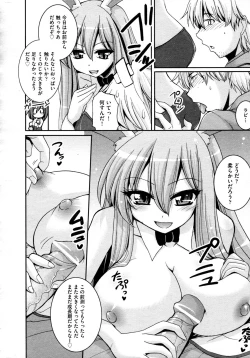 Page 294 of COMIC AUN 2009-04 Vol. 154