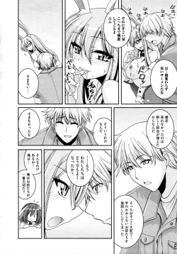 Page 300 of COMIC AUN 2009-04 Vol. 154