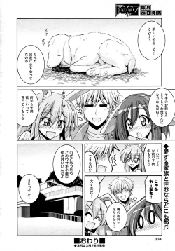 Page 304 of COMIC AUN 2009-04 Vol. 154