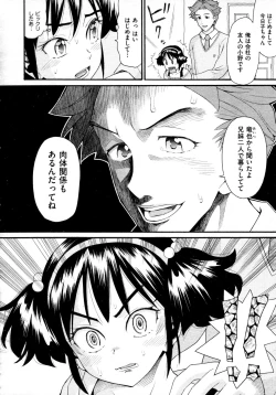 Page 306 of COMIC AUN 2009-04 Vol. 154