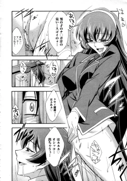 Page 332 of COMIC AUN 2009-04 Vol. 154