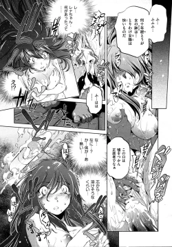 Page 383 of COMIC AUN 2009-04 Vol. 154