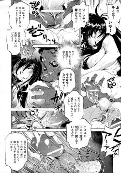 Page 390 of COMIC AUN 2009-04 Vol. 154
