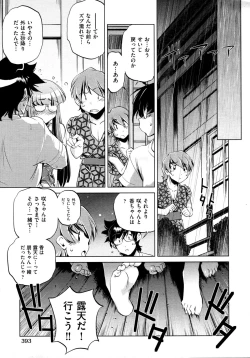 Page 393 of COMIC AUN 2009-04 Vol. 154