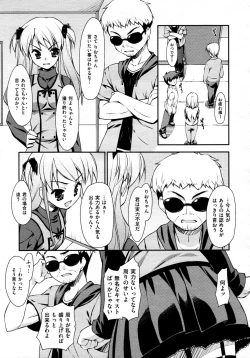 Page 399 of COMIC AUN 2009-04 Vol. 154