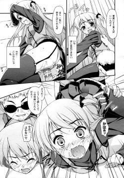 Page 407 of COMIC AUN 2009-04 Vol. 154