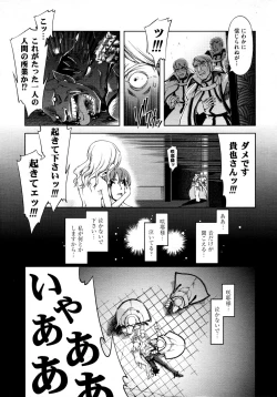 Page 439 of COMIC AUN 2009-04 Vol. 154