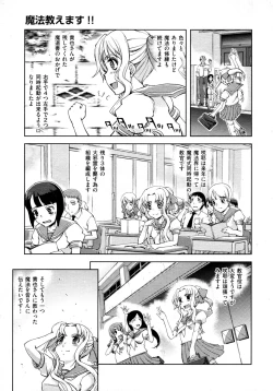 Page 441 of COMIC AUN 2009-04 Vol. 154