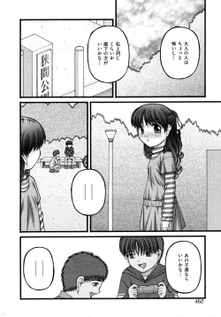 Page 452 of COMIC AUN 2009-04 Vol. 154