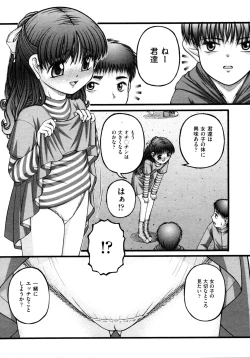 Page 453 of COMIC AUN 2009-04 Vol. 154