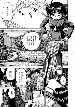 Page 463 of COMIC AUN 2009-04 Vol. 154